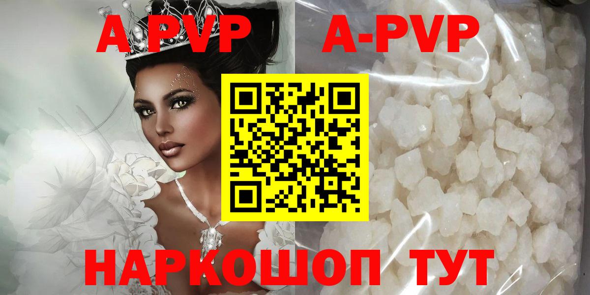 Alfa_PVP  Вход с VPN  Alpha PVP СК КРИС  Alfa_PVP кристаллы  Владивосток  APVP VHQ 