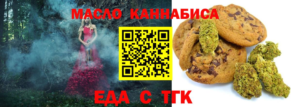 Владивосток  Cannafood конопля  Вход с VPN 
