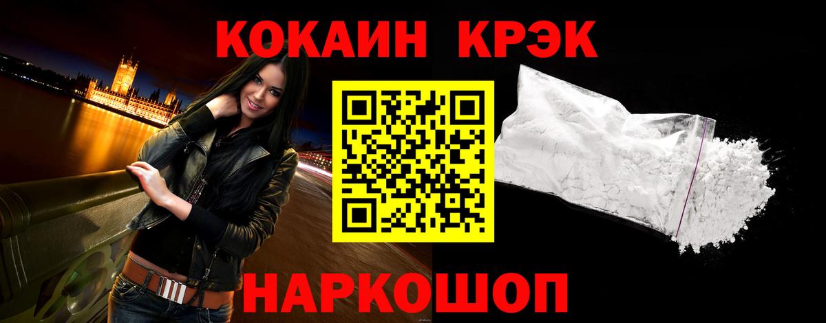 COCAIN Боливия Владивосток