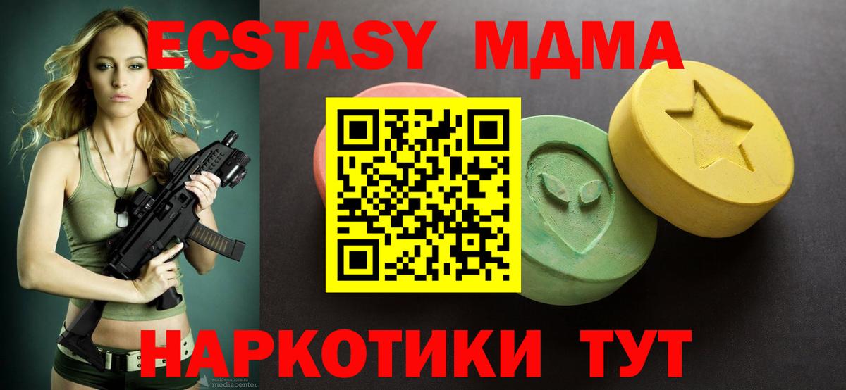 ЭКСТАЗИ XTC Владивосток