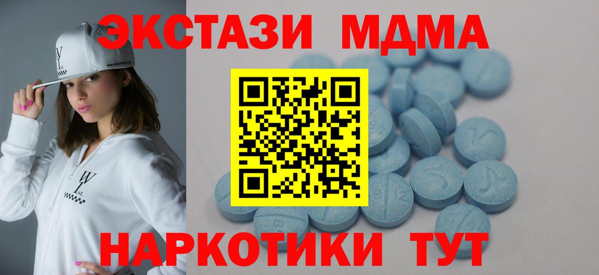 ЭКСТАЗИ  Вход с VPN  Владивосток  ЭКСТАЗИ 99%  Ecstasy таблы 