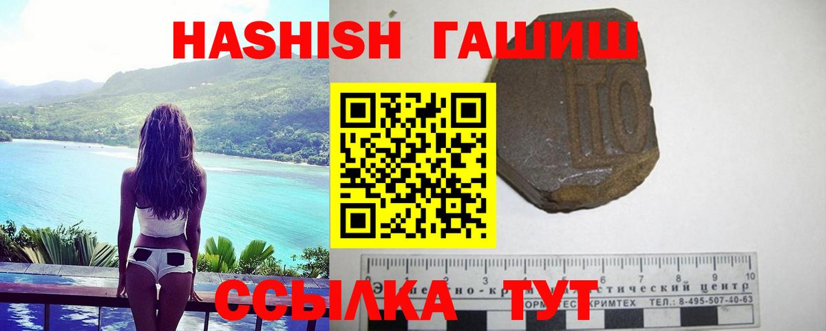 Гашиш Premium  Вход с VPN  Гашиш  Владивосток 