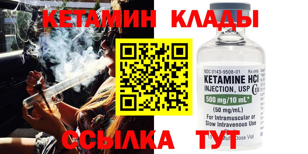 Кетамин VHQ Владивосток