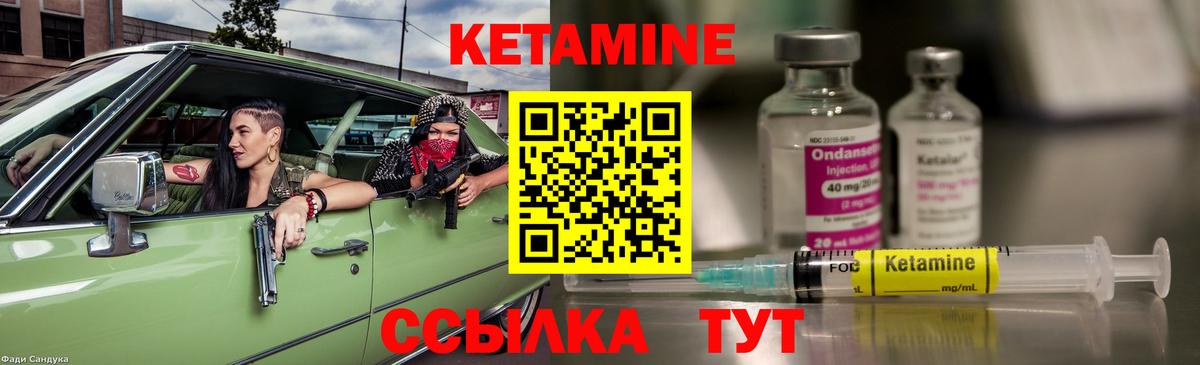 КЕТАМИН ketamine  Вход с VPN  Кетамин VHQ  Владивосток 