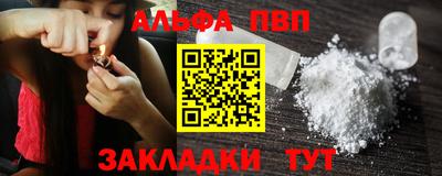 apvp Камышлов
