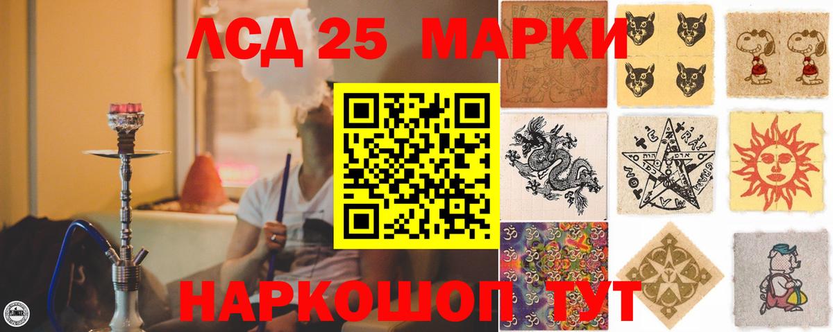 LSD-25 экстази  ЛСД экстази кислота  ЛСД экстази кислота  Вход с VPN  Владивосток 