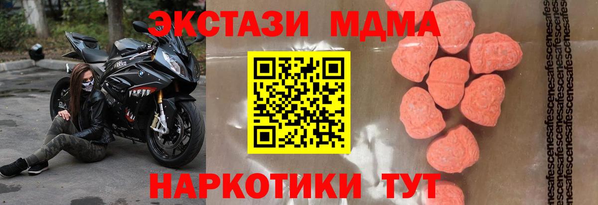 Владивосток  МДМА молли  Вход с VPN 