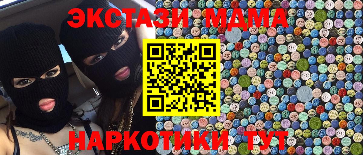 MDMA crystal Владивосток