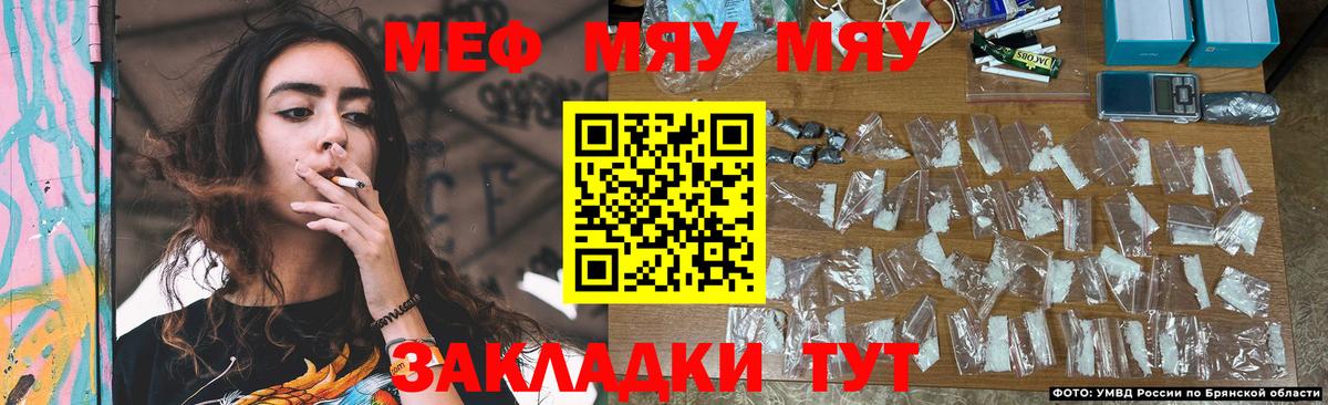 Мефедрон мука  Мефедрон  наркотики  Владивосток  Вход с VPN  МЕФ mephedrone 