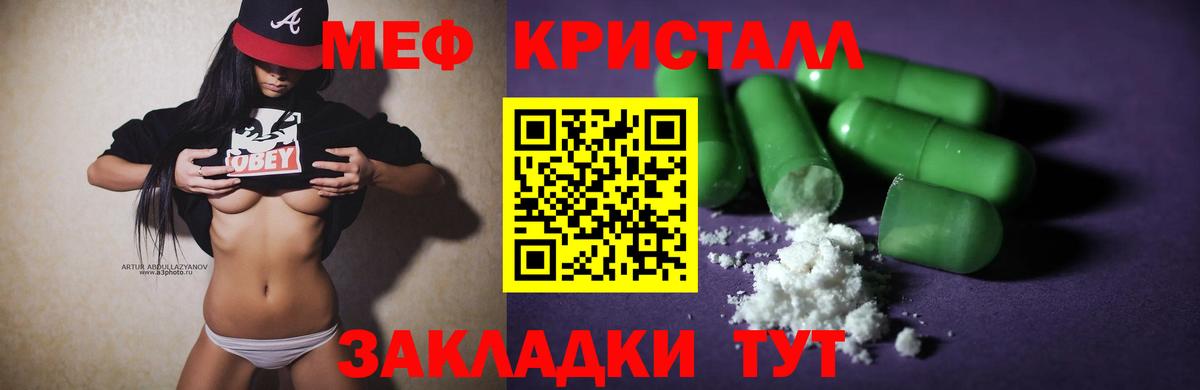 Мефедрон мука Владивосток
