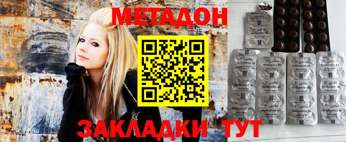 МЕТАДОН кристалл  Вход с VPN  Метадон мёд  Владивосток 