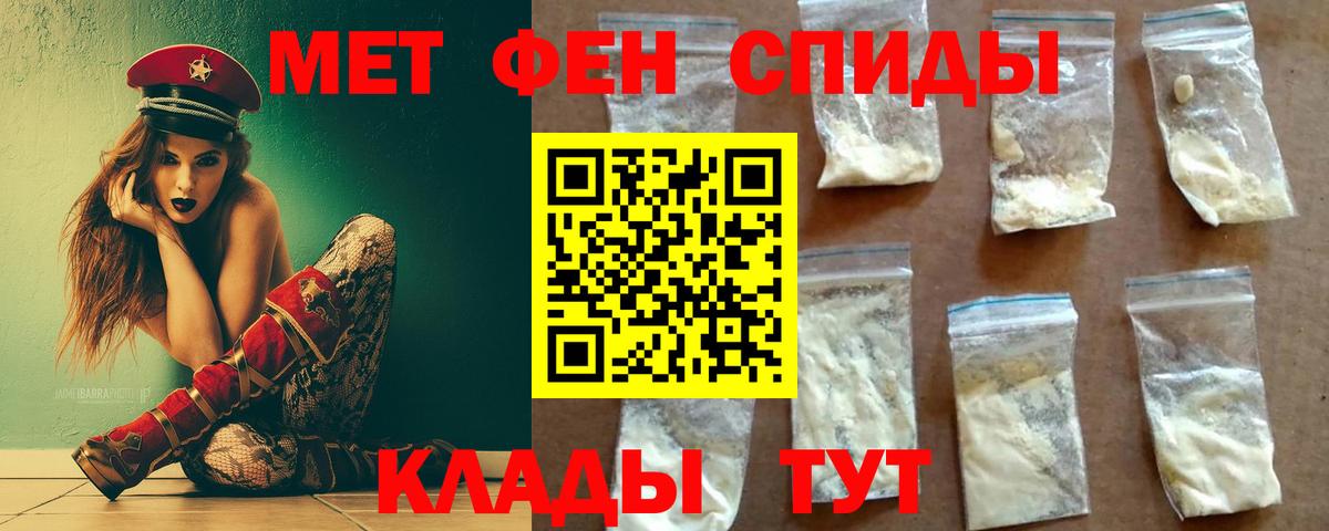 Владивосток  МЕТАМФЕТАМИН Methamphetamine  Вход с VPN 