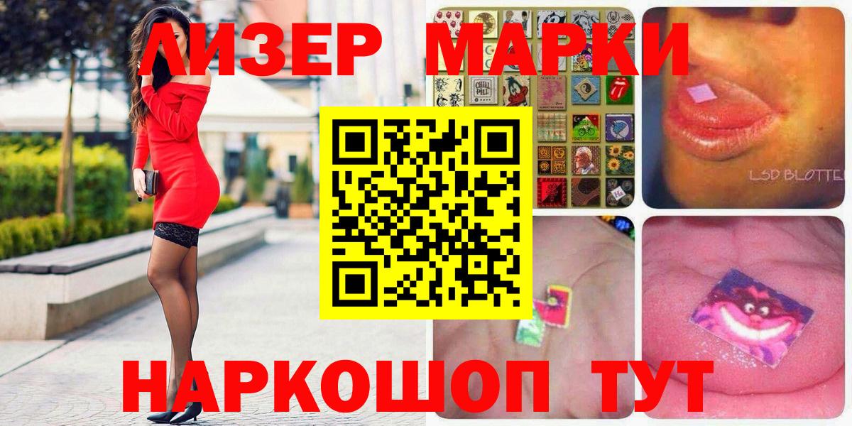 Марки N-bome  Вход с VPN  купить наркотик  Марки NBOMe 1,5мг  Владивосток 