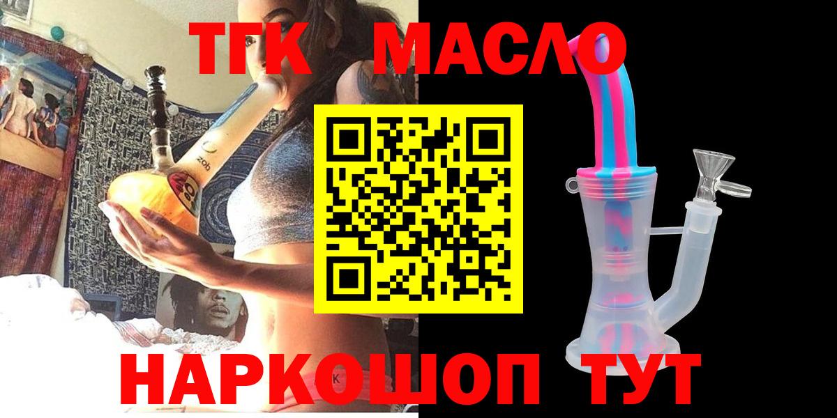 Дистиллят ТГК жижа Владивосток